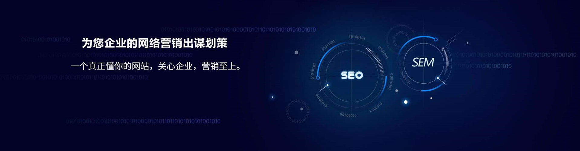 惠州sem外包